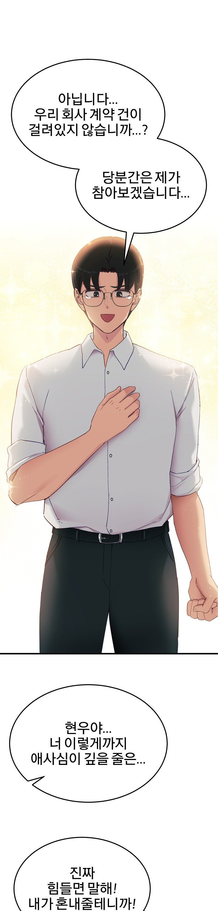 Became a Dog Raw - Chapter 6 Page 36