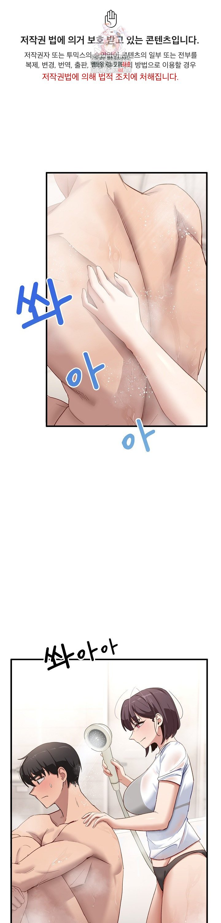 Became a Dog Raw - Chapter 7 Page 1