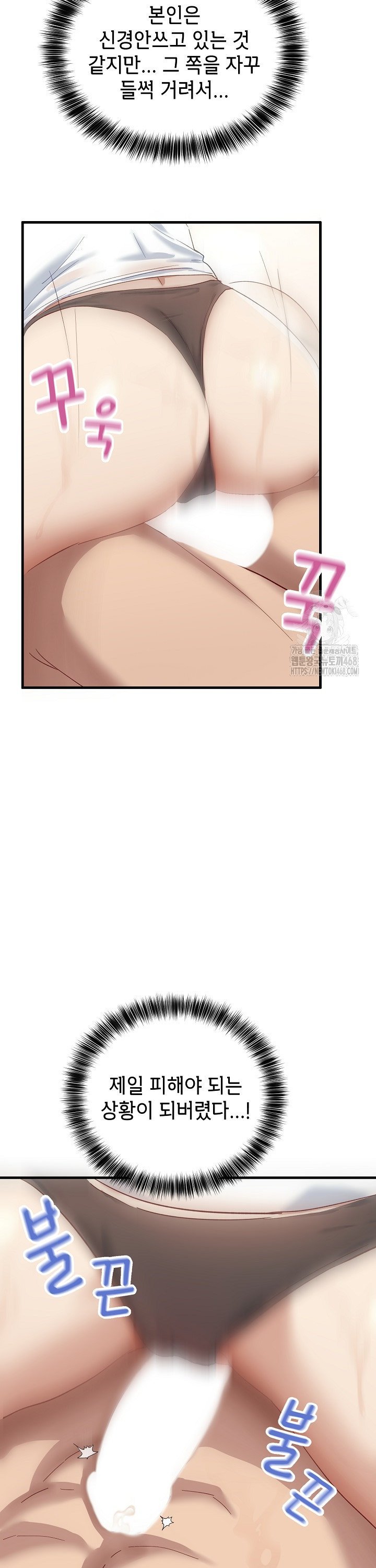 Became a Dog Raw - Chapter 7 Page 18