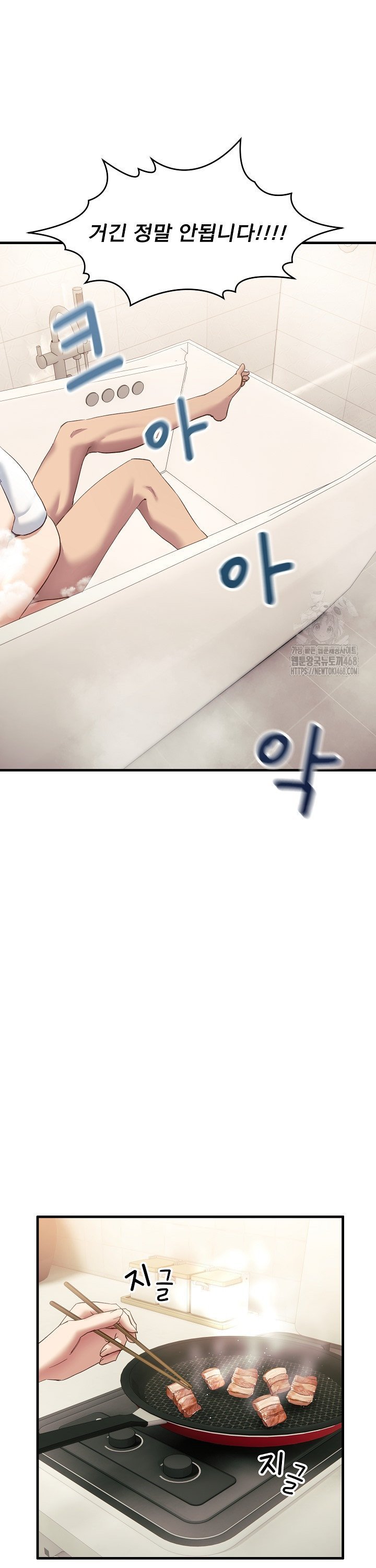 Became a Dog Raw - Chapter 7 Page 22