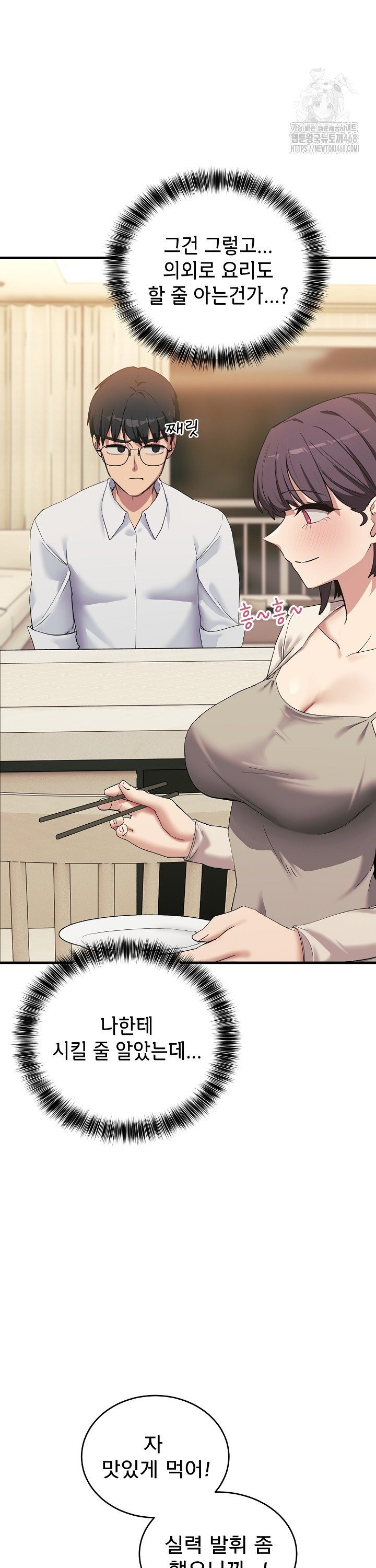 Became a Dog Raw - Chapter 7 Page 25