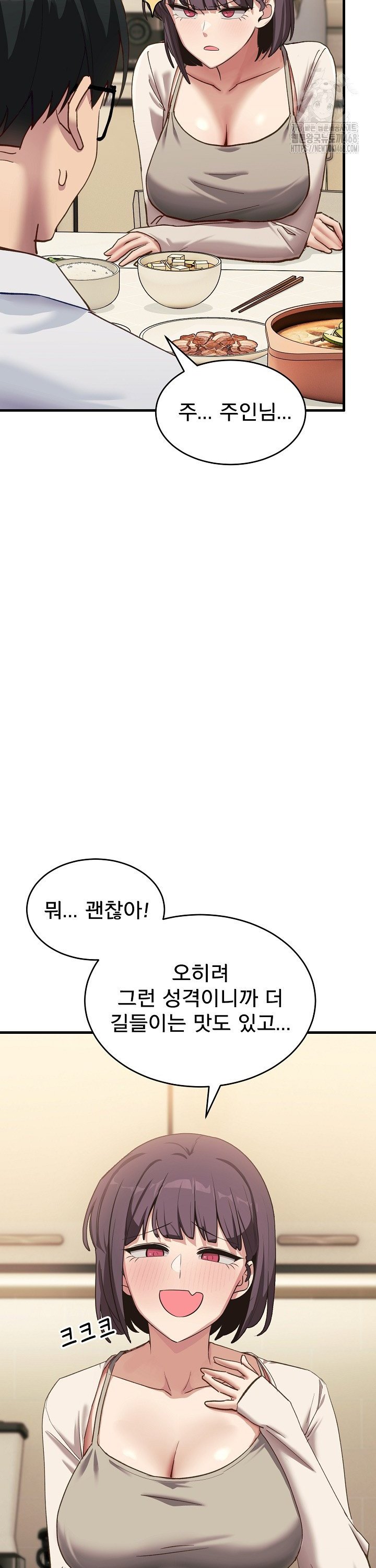 Became a Dog Raw - Chapter 7 Page 33