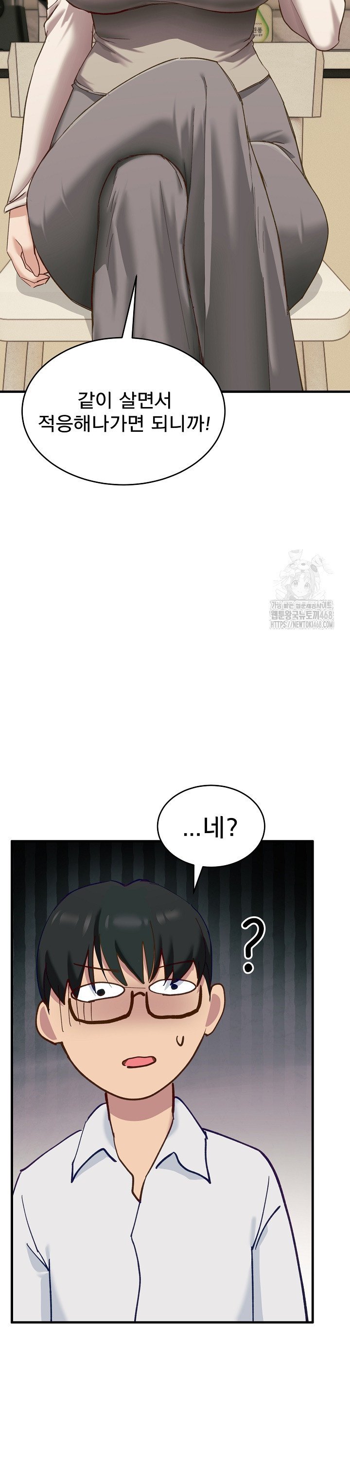 Became a Dog Raw - Chapter 7 Page 34