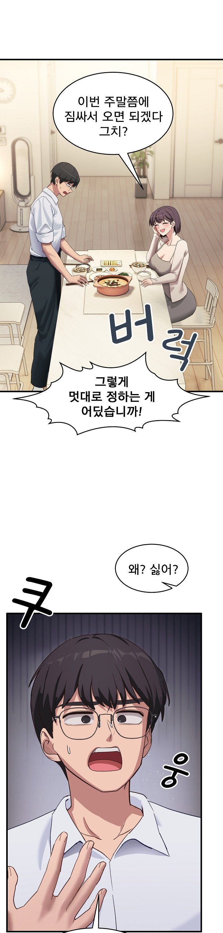 Became a Dog Raw - Chapter 7 Page 36