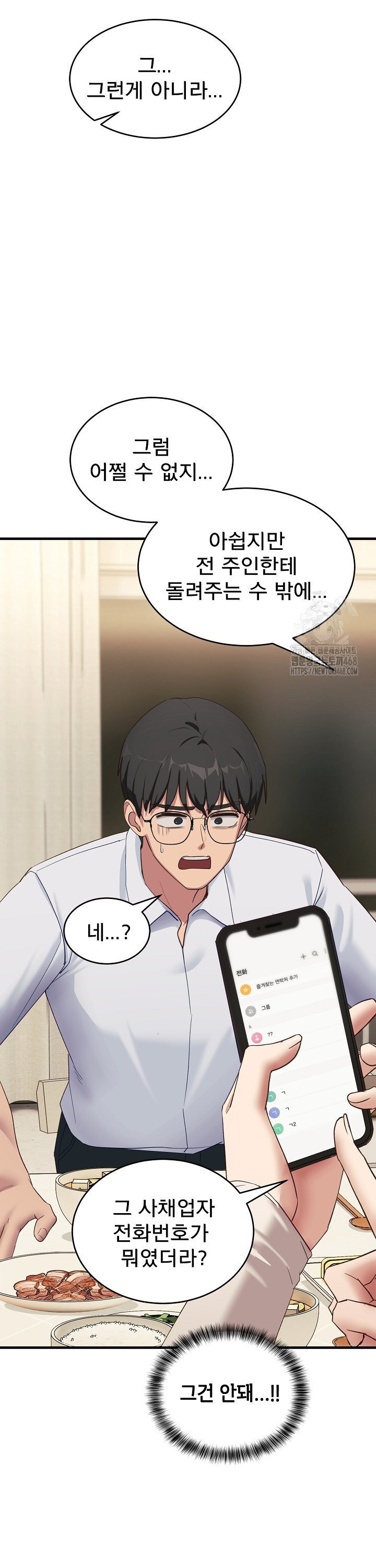 Became a Dog Raw - Chapter 7 Page 38