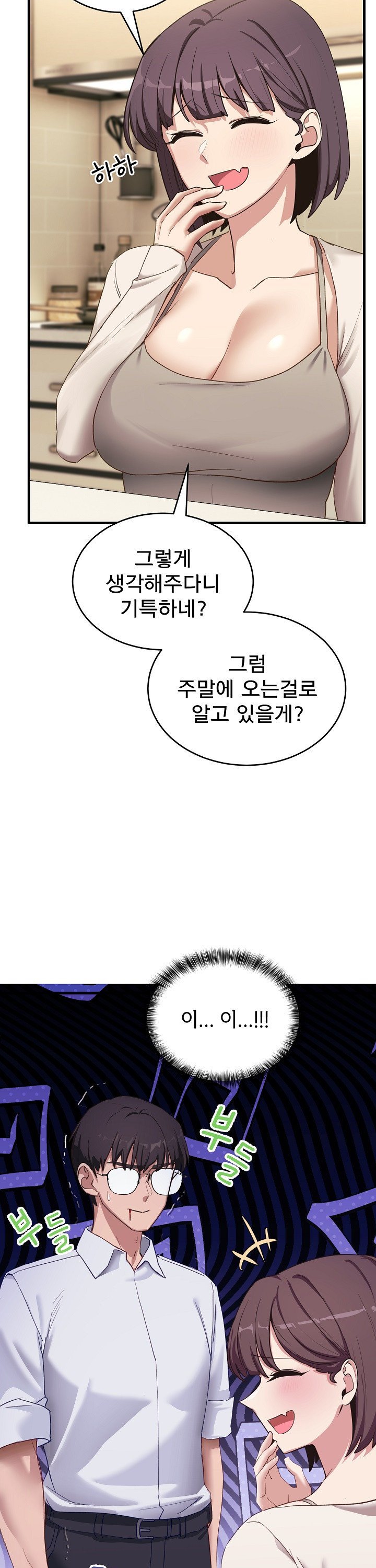 Became a Dog Raw - Chapter 7 Page 40