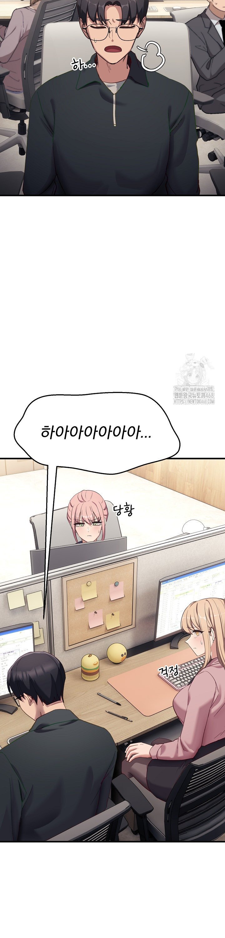 Became a Dog Raw - Chapter 7 Page 42