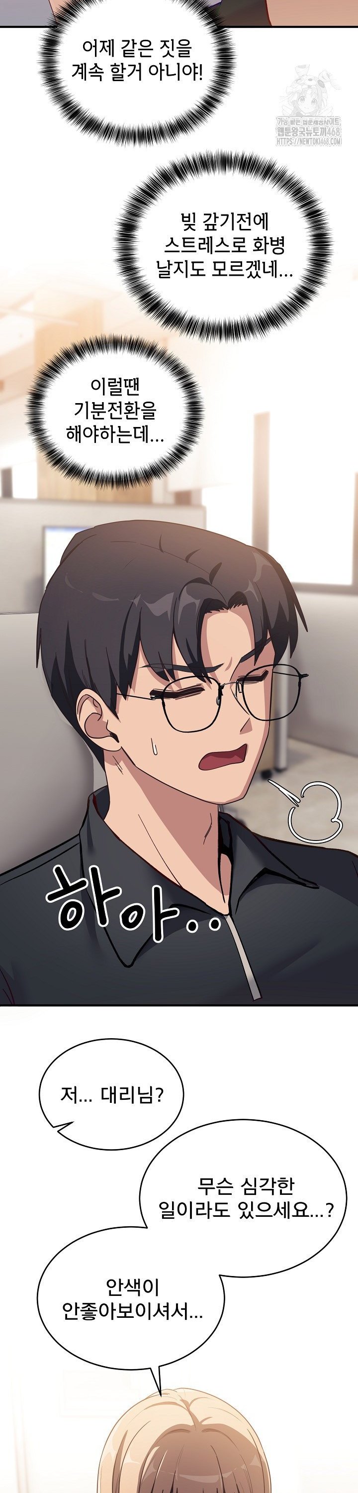 Became a Dog Raw - Chapter 7 Page 45