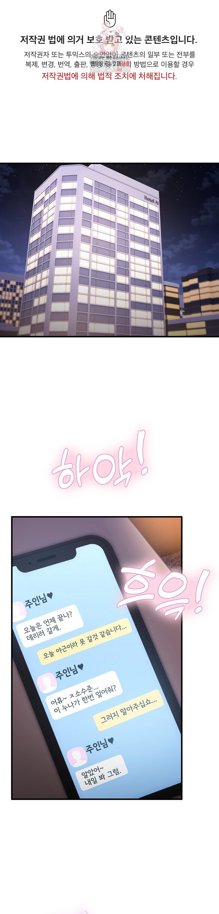 Became a Dog Raw - Chapter 8 Page 1