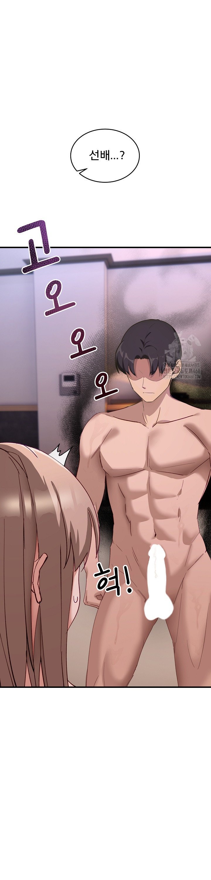 Became a Dog Raw - Chapter 8 Page 18