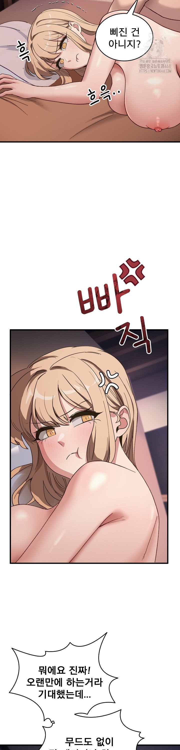 Became a Dog Raw - Chapter 8 Page 33