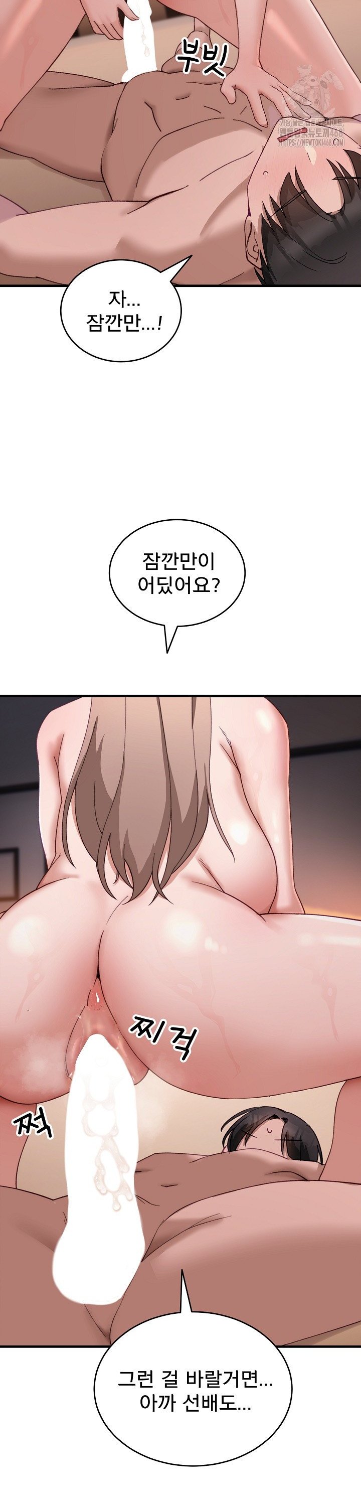 Became a Dog Raw - Chapter 8 Page 37