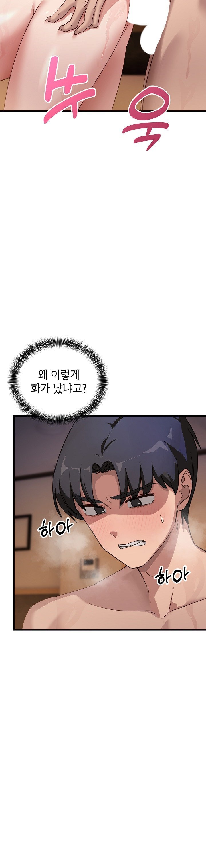 Became a Dog Raw - Chapter 8 Page 4