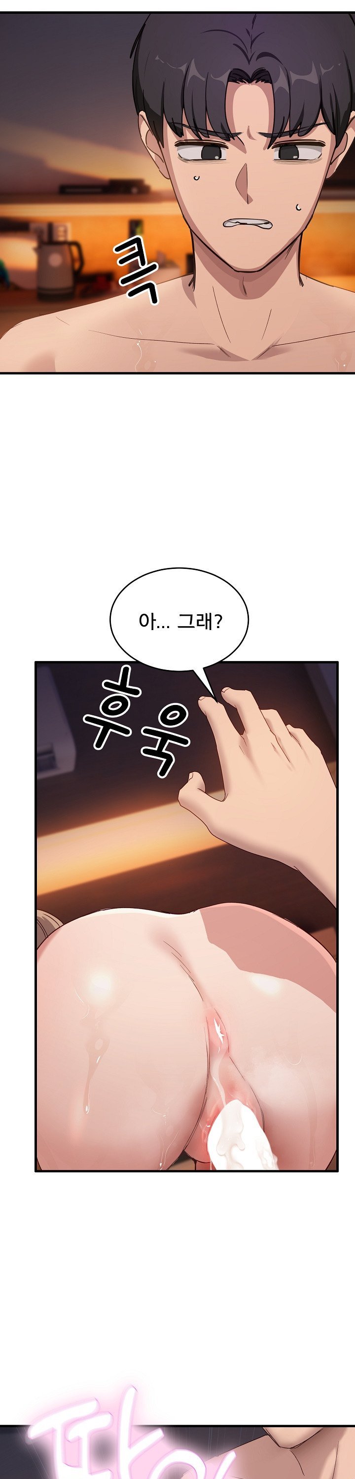 Became a Dog Raw - Chapter 8 Page 8