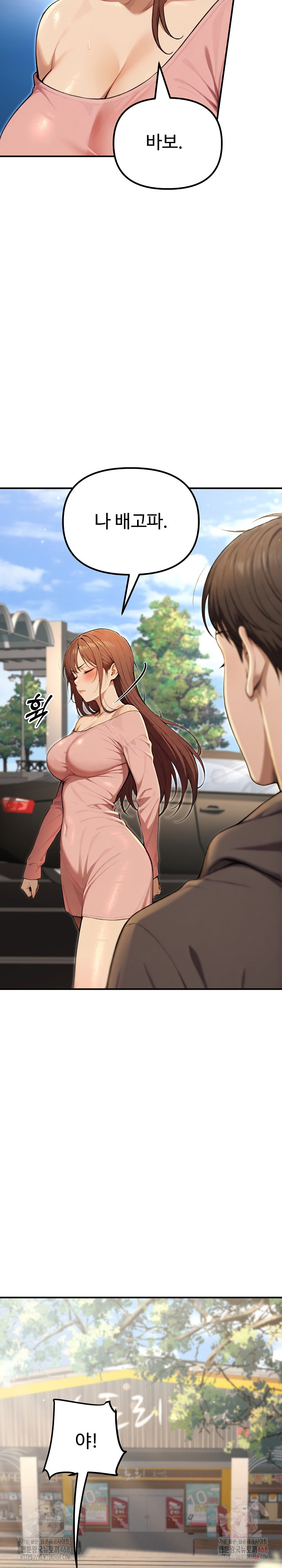 A Girlfriend Every Day of the Week Raw - Chapter 12 Page 27