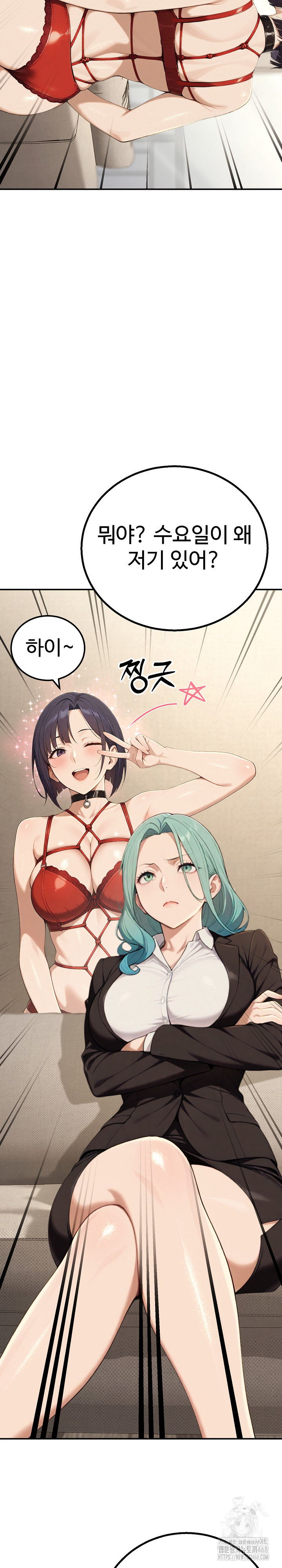 A Girlfriend Every Day of the Week Raw - Chapter 16 Page 13