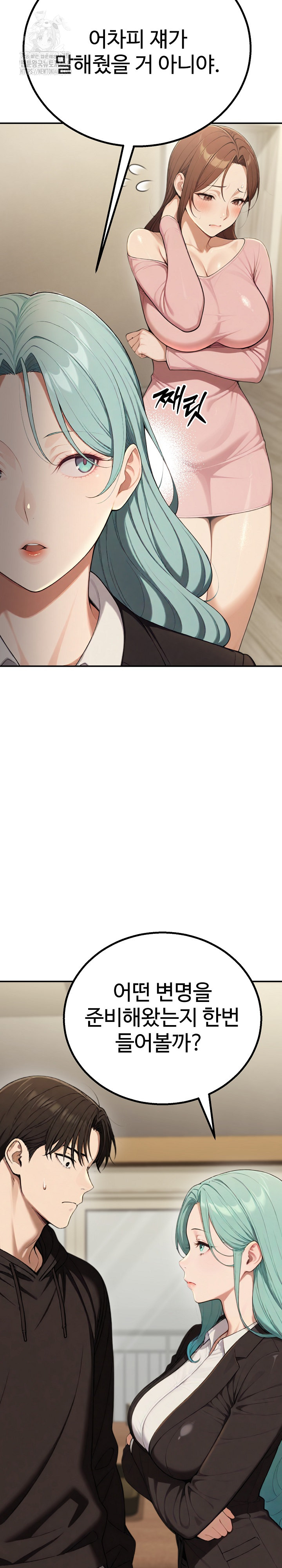 A Girlfriend Every Day of the Week Raw - Chapter 16 Page 16