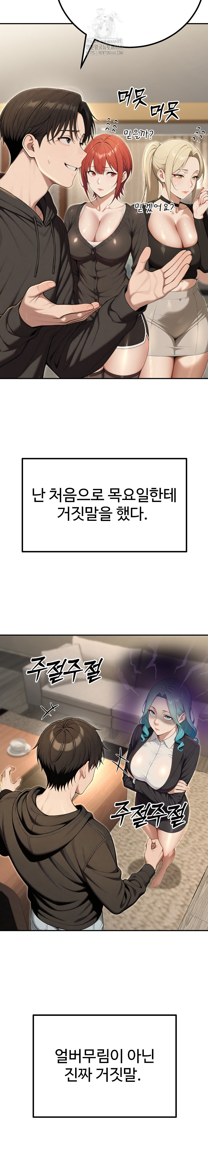 A Girlfriend Every Day of the Week Raw - Chapter 16 Page 28