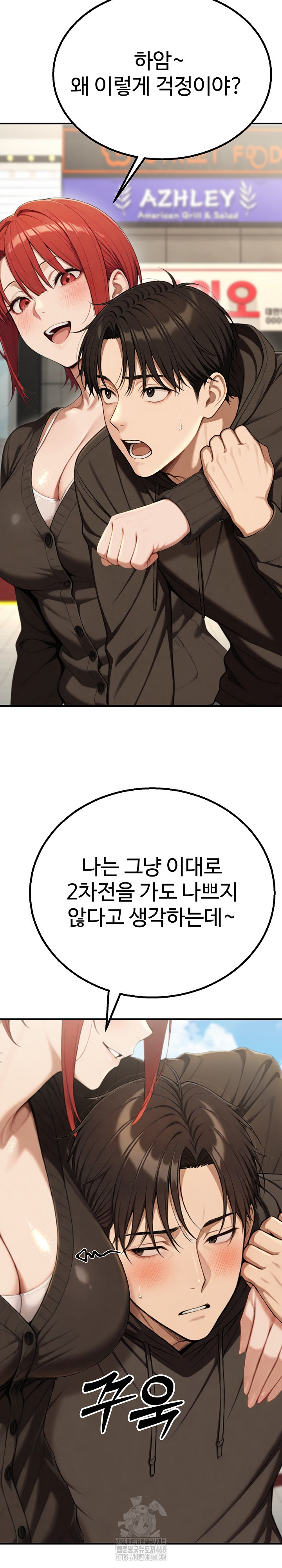 A Girlfriend Every Day of the Week Raw - Chapter 16 Page 4