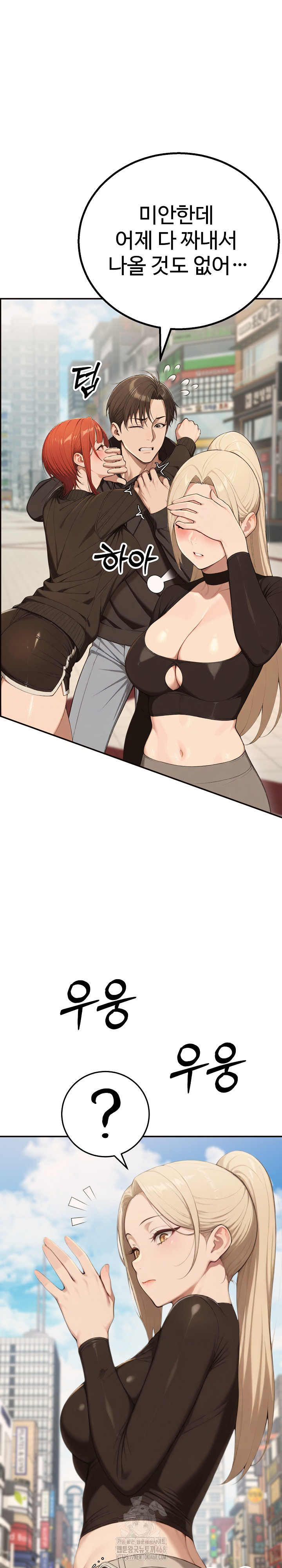 A Girlfriend Every Day of the Week Raw - Chapter 16 Page 5