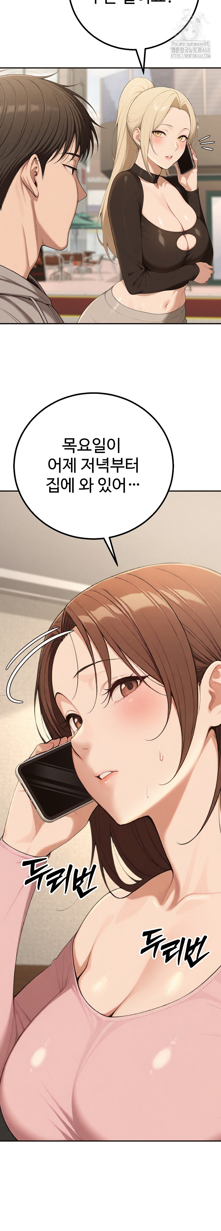 A Girlfriend Every Day of the Week Raw - Chapter 16 Page 7