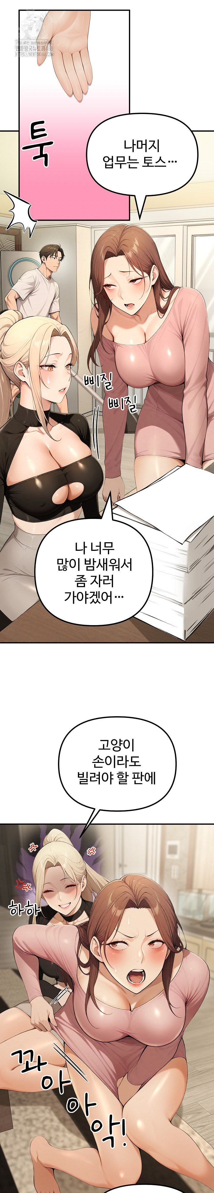 A Girlfriend Every Day of the Week Raw - Chapter 18 Page 13