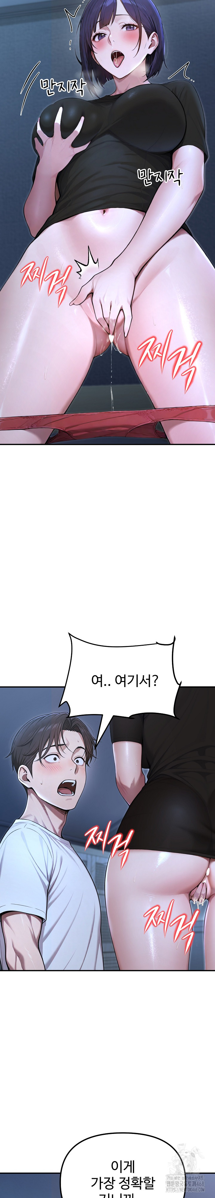 A Girlfriend Every Day of the Week Raw - Chapter 18 Page 32