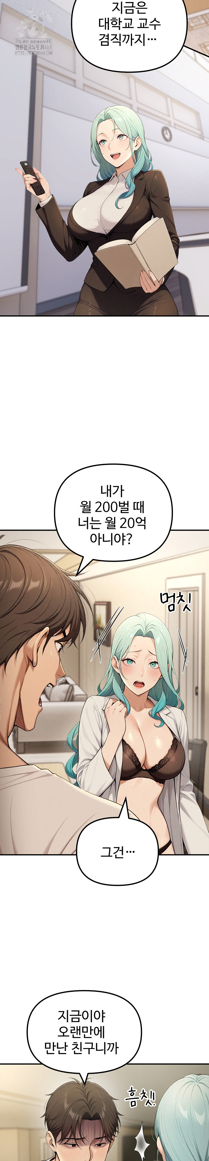 A Girlfriend Every Day of the Week Raw - Chapter 18 Page 4