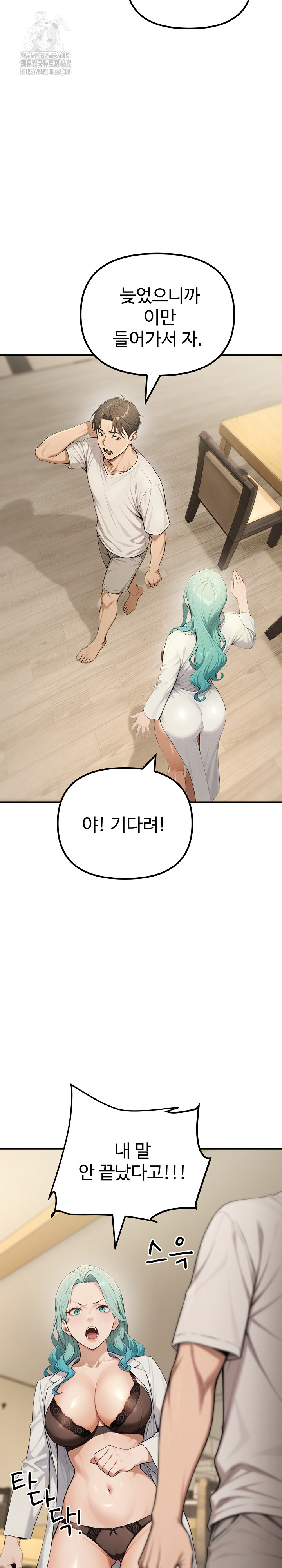 A Girlfriend Every Day of the Week Raw - Chapter 18 Page 7