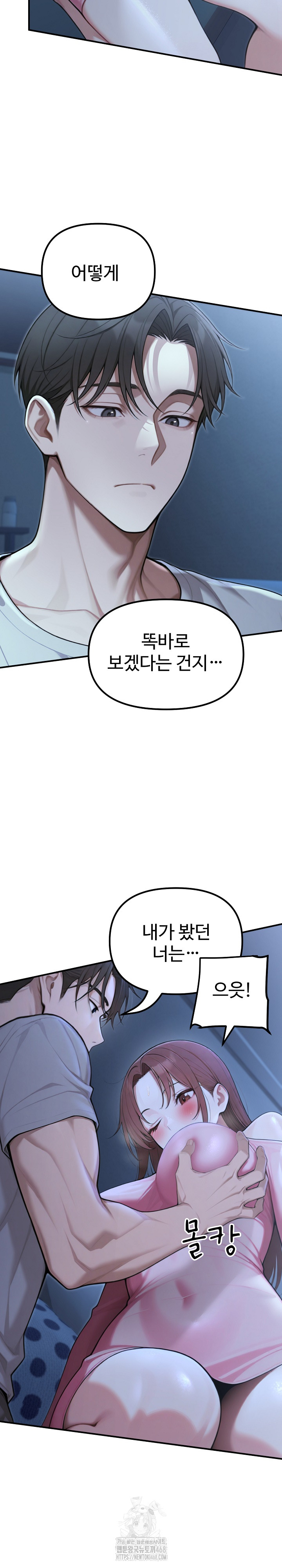 A Girlfriend Every Day of the Week Raw - Chapter 22 Page 13