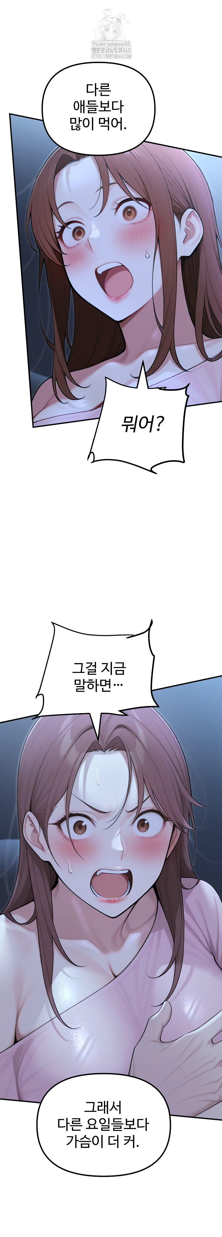 A Girlfriend Every Day of the Week Raw - Chapter 22 Page 14