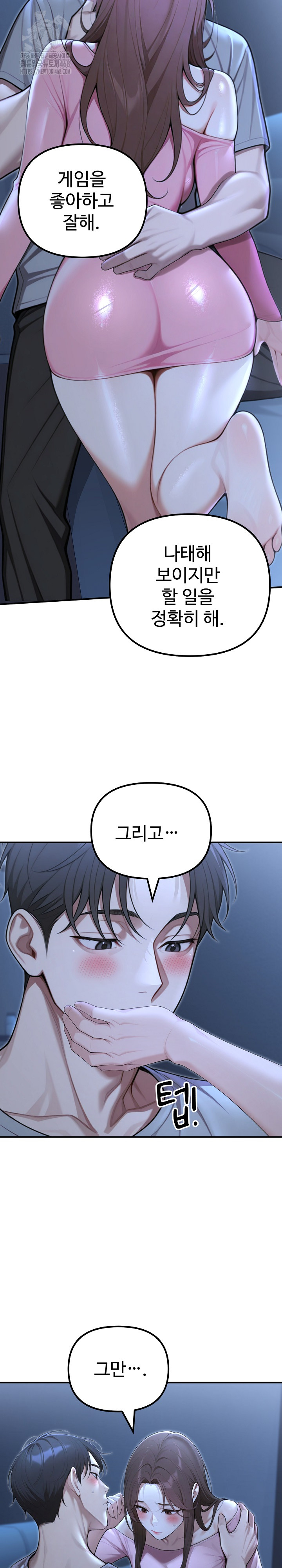 A Girlfriend Every Day of the Week Raw - Chapter 22 Page 17