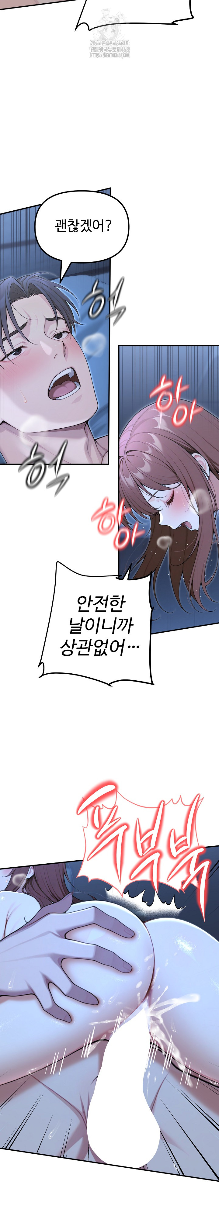 A Girlfriend Every Day of the Week Raw - Chapter 22 Page 27