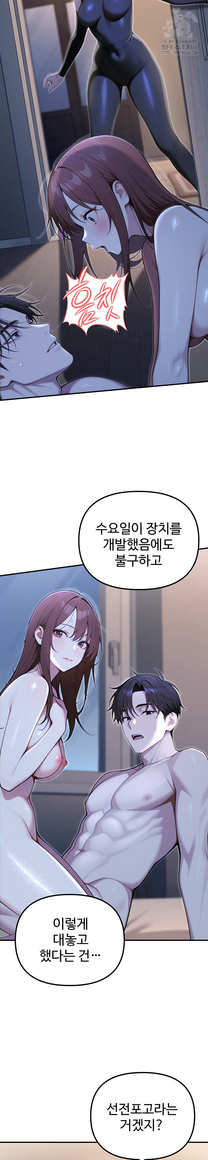 A Girlfriend Every Day of the Week Raw - Chapter 22 Page 31