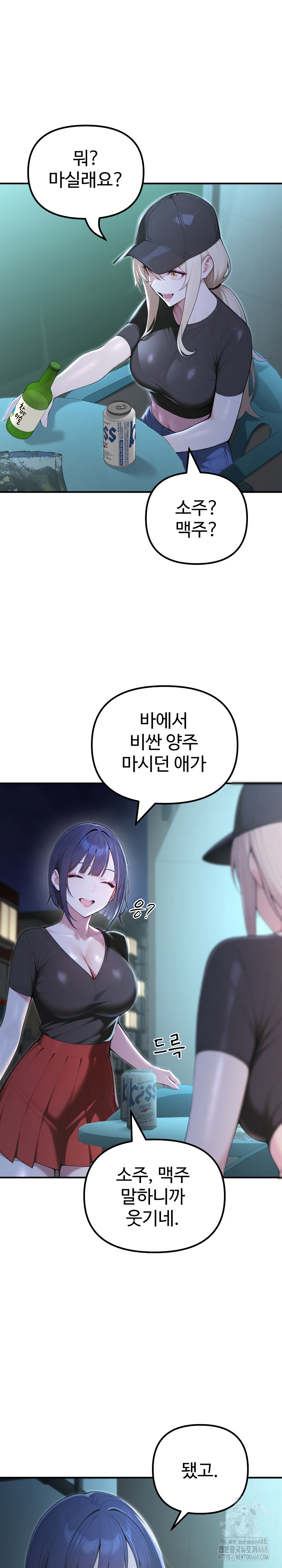 A Girlfriend Every Day of the Week Raw - Chapter 22 Page 4