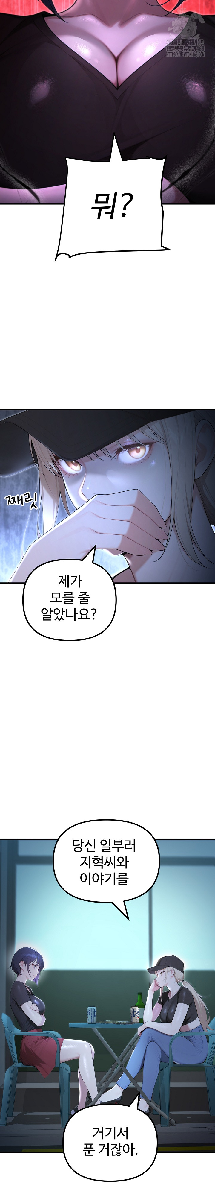 A Girlfriend Every Day of the Week Raw - Chapter 22 Page 6