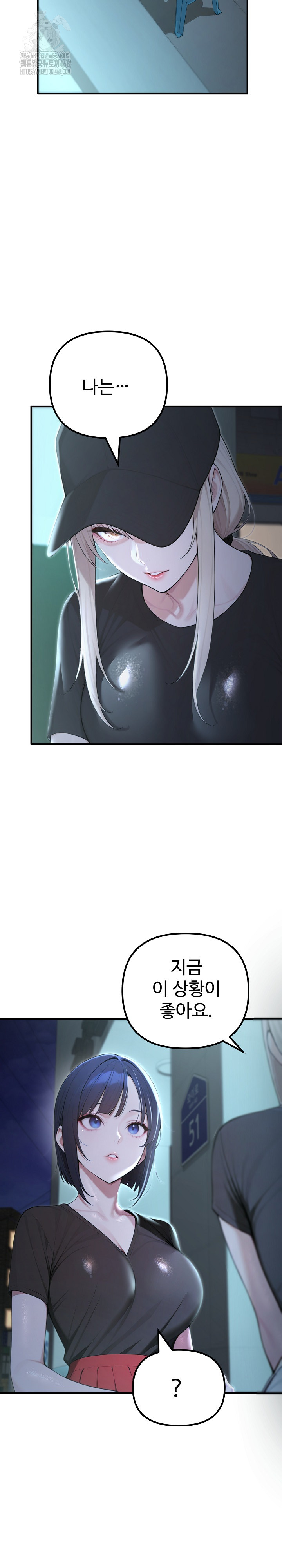 A Girlfriend Every Day of the Week Raw - Chapter 22 Page 9