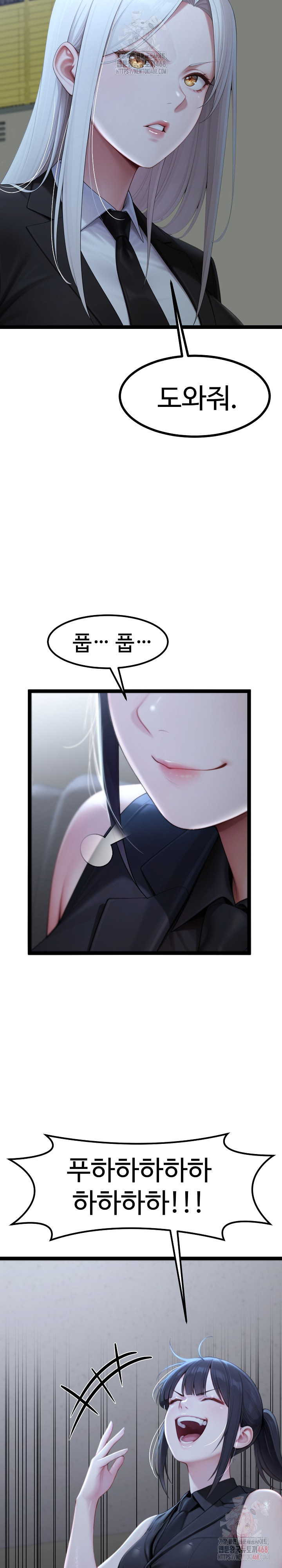 Hwanung’s Search for a Bride Raw - Chapter 11 Page 10