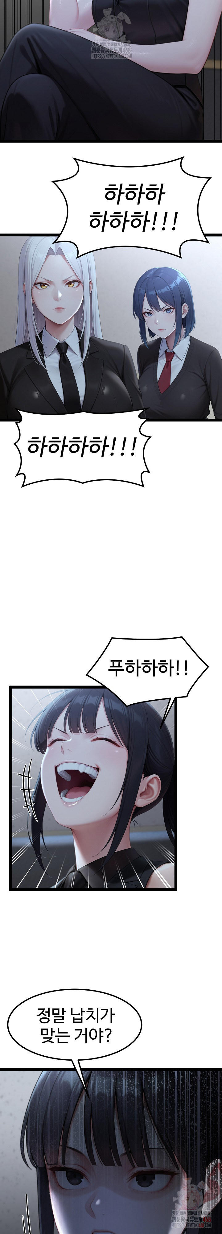 Hwanung’s Search for a Bride Raw - Chapter 11 Page 11