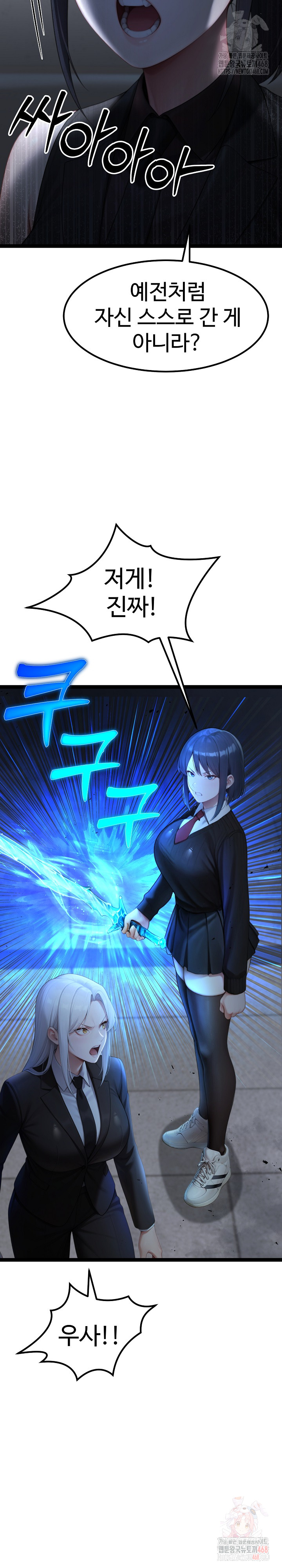 Hwanung’s Search for a Bride Raw - Chapter 11 Page 12