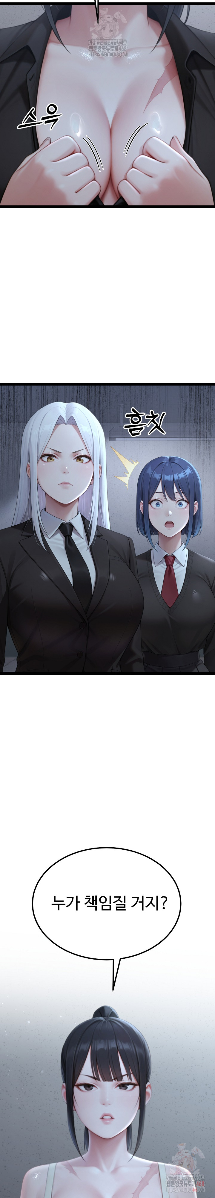 Hwanung’s Search for a Bride Raw - Chapter 11 Page 18