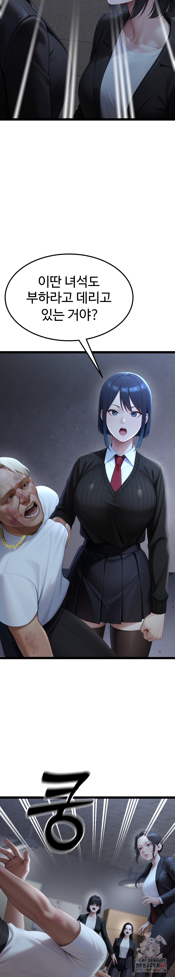 Hwanung’s Search for a Bride Raw - Chapter 11 Page 3