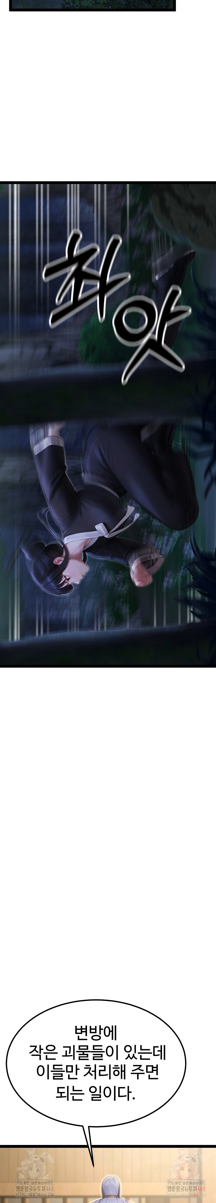 Hwanung’s Search for a Bride Raw - Chapter 11 Page 31