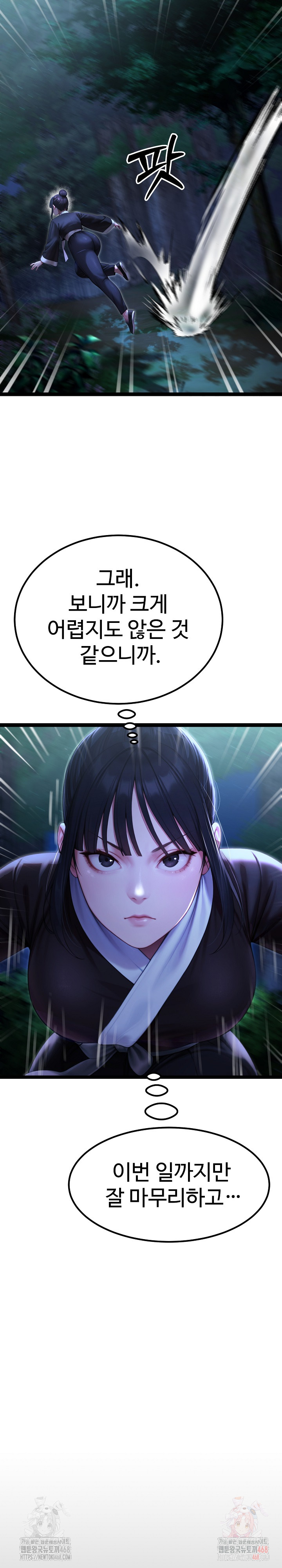Hwanung’s Search for a Bride Raw - Chapter 11 Page 33