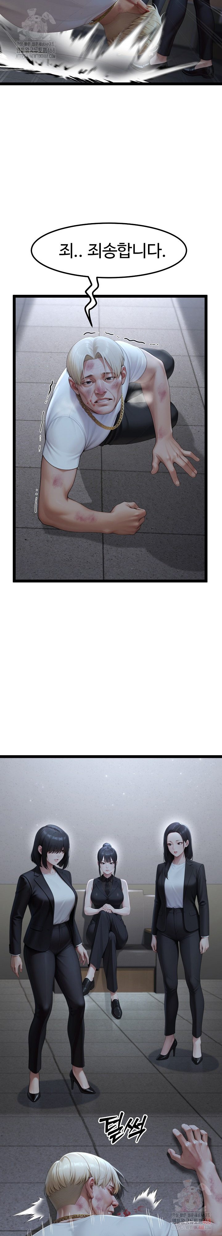 Hwanung’s Search for a Bride Raw - Chapter 11 Page 4