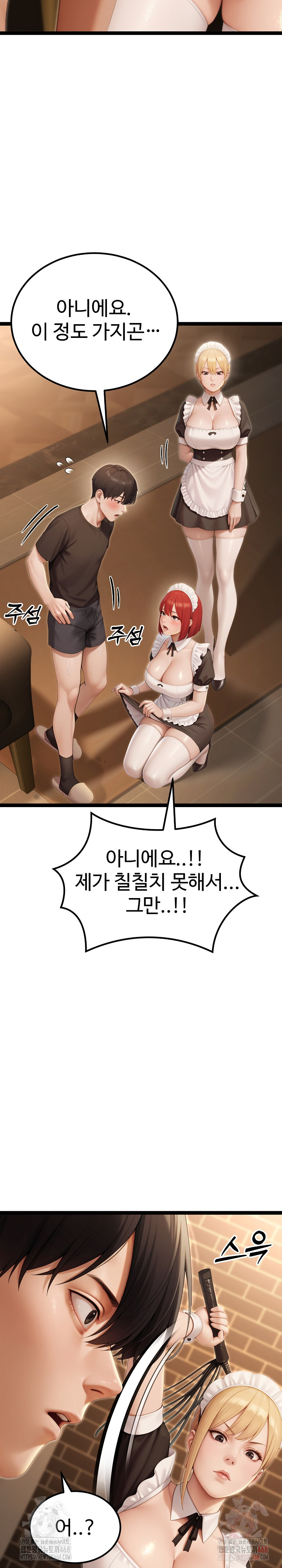 Hwanung’s Search for a Bride Raw - Chapter 13 Page 12