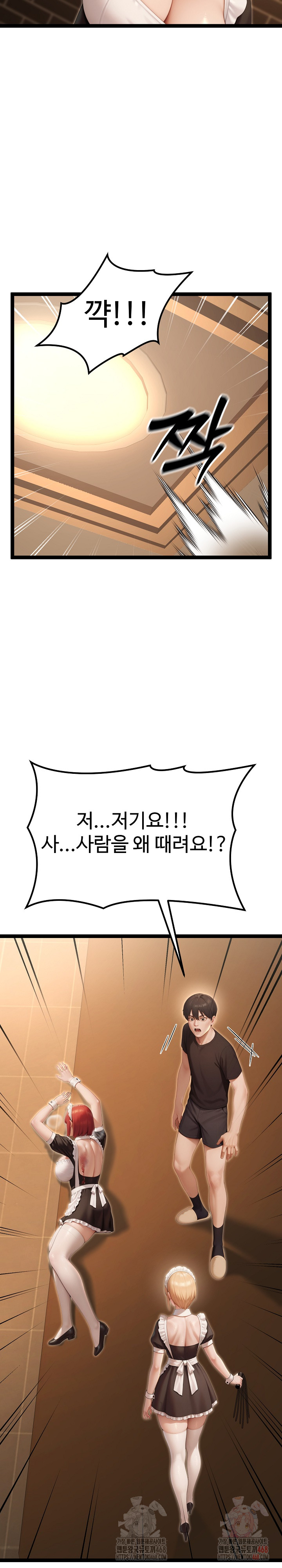 Hwanung’s Search for a Bride Raw - Chapter 13 Page 13