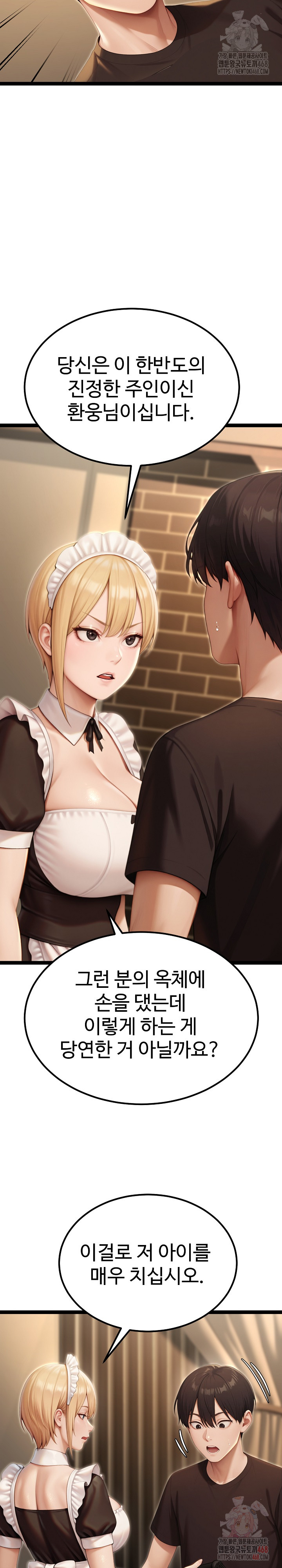 Hwanung’s Search for a Bride Raw - Chapter 13 Page 15