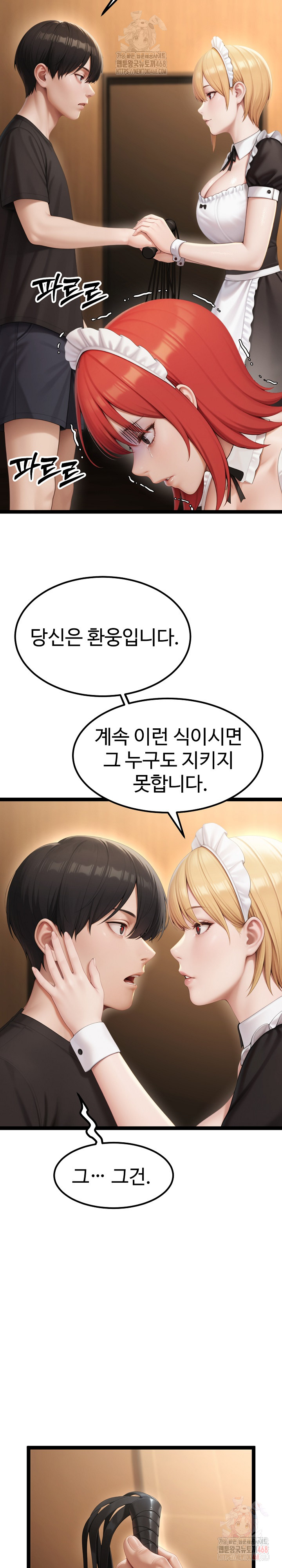 Hwanung’s Search for a Bride Raw - Chapter 13 Page 18