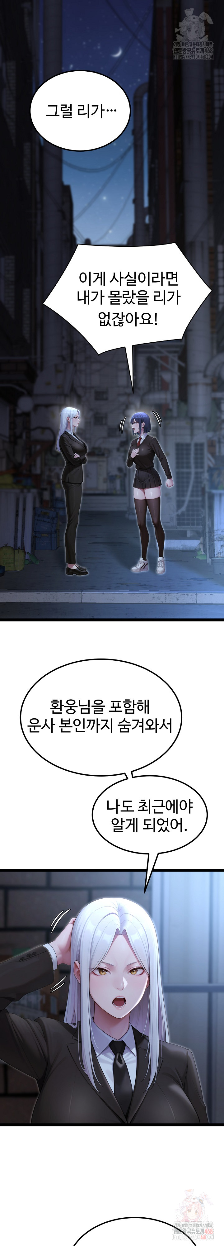 Hwanung’s Search for a Bride Raw - Chapter 13 Page 2